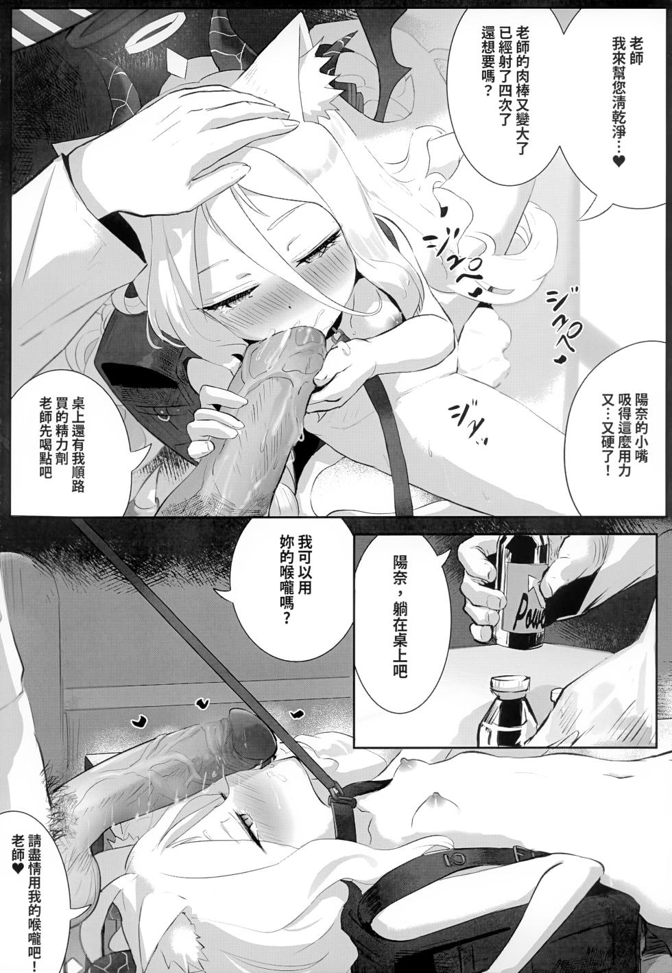 【猫屋(NEKOYA)】慾望"desiire" FF45 - Page 26