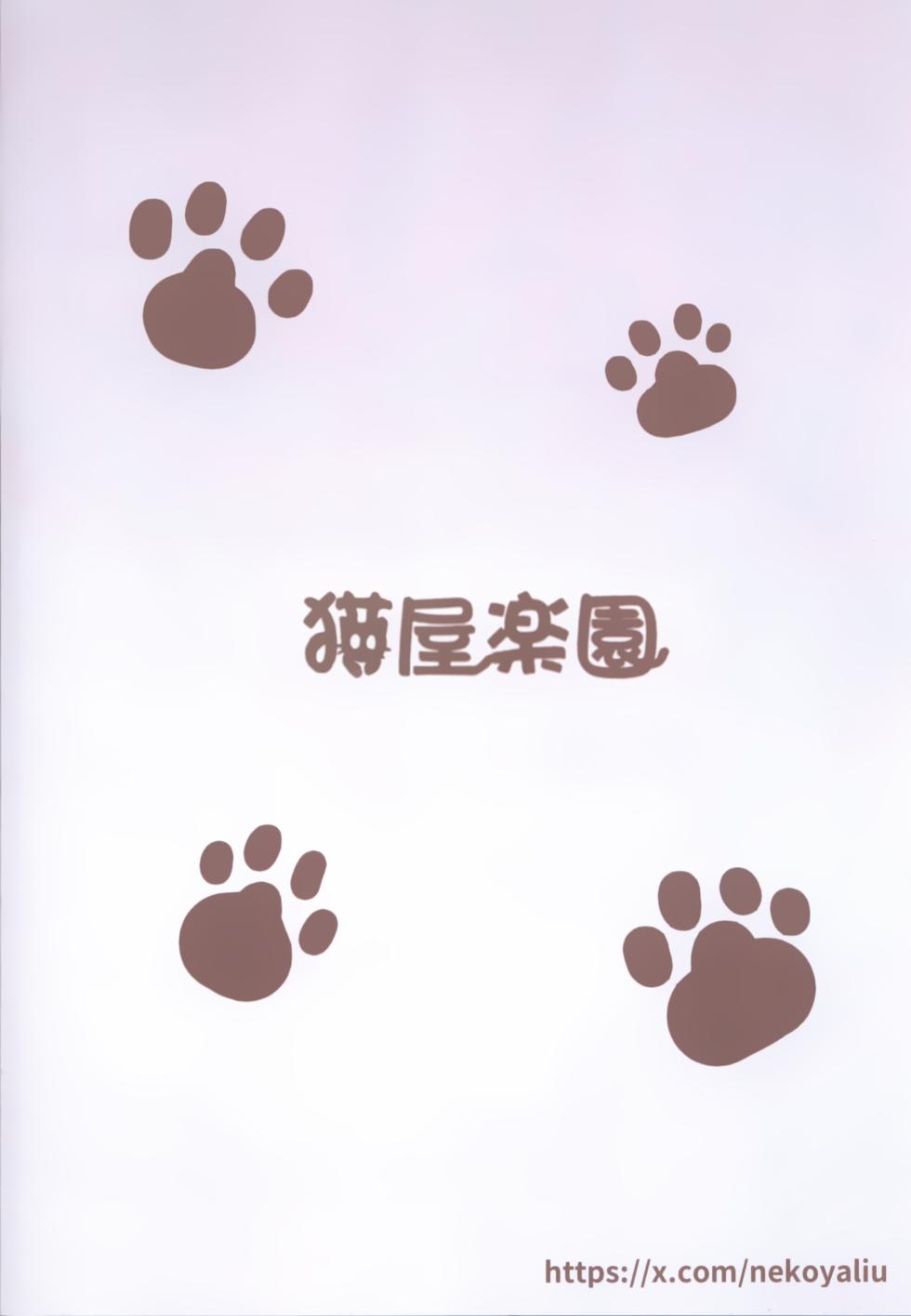 【猫屋(NEKOYA)】慾望"desiire" FF45 - Page 32