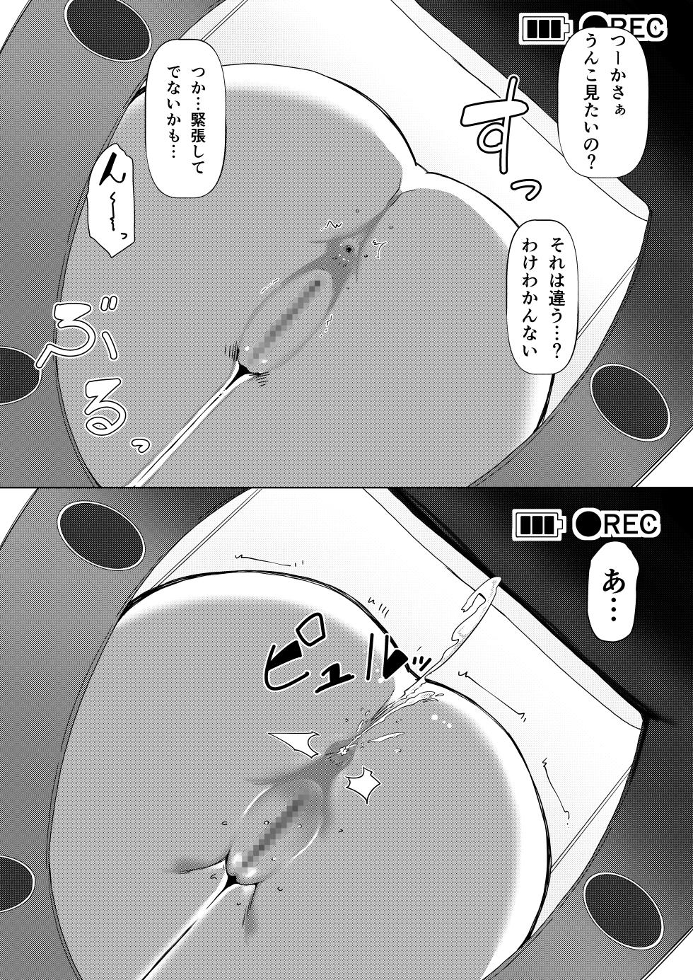 [Sanzoku no Uta (Takara Akihito)] Kanojo ga Anal o Yurushitara [Digital] - Page 13