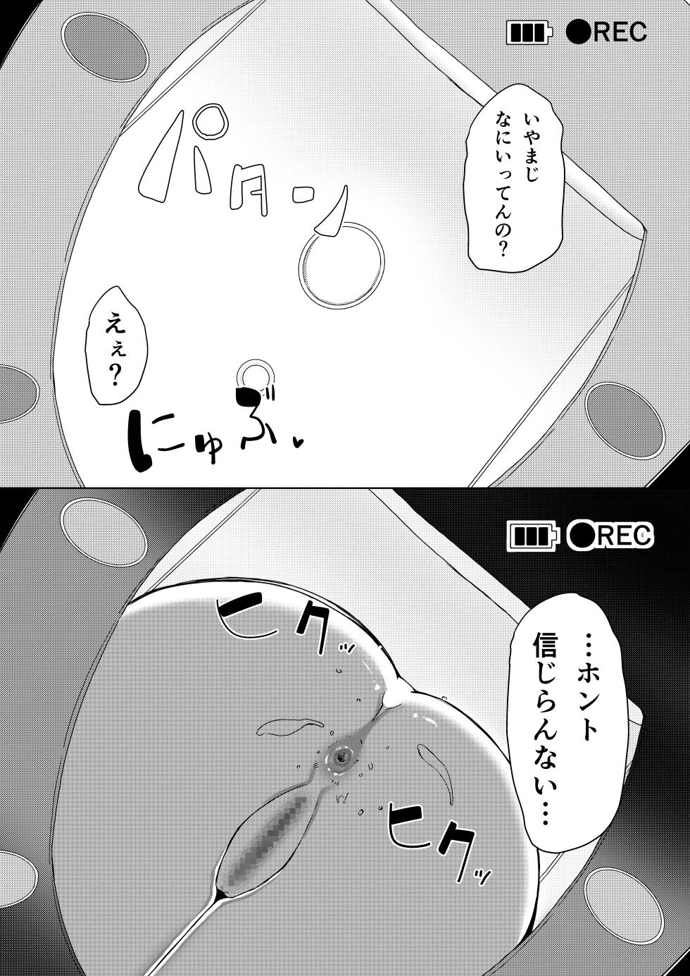 [Sanzoku no Uta (Takara Akihito)] Kanojo ga Anal o Yurushitara [Digital] - Page 16