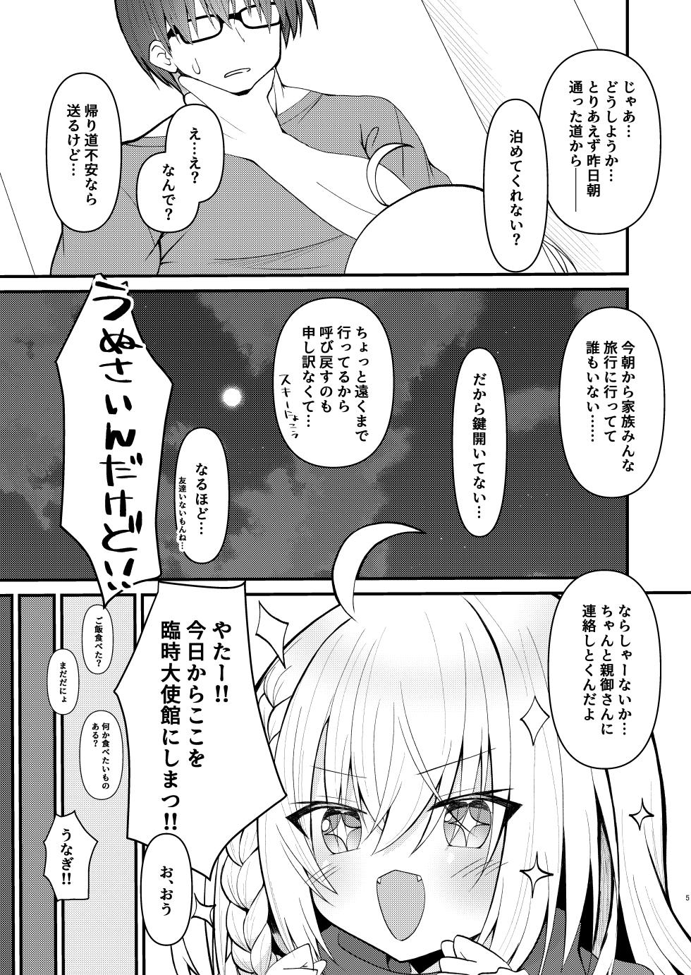 [Neko Daifuku (Nekono Shiro)] Kagi o Nakushita node Koko o Rinji Taishikan to Shimatsu (Supesharite) [Digital] - Page 6