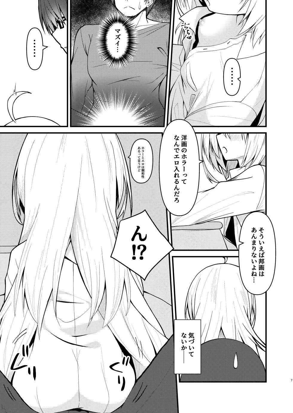[Neko Daifuku (Nekono Shiro)] Kagi o Nakushita node Koko o Rinji Taishikan to Shimatsu (Supesharite) [Digital] - Page 8
