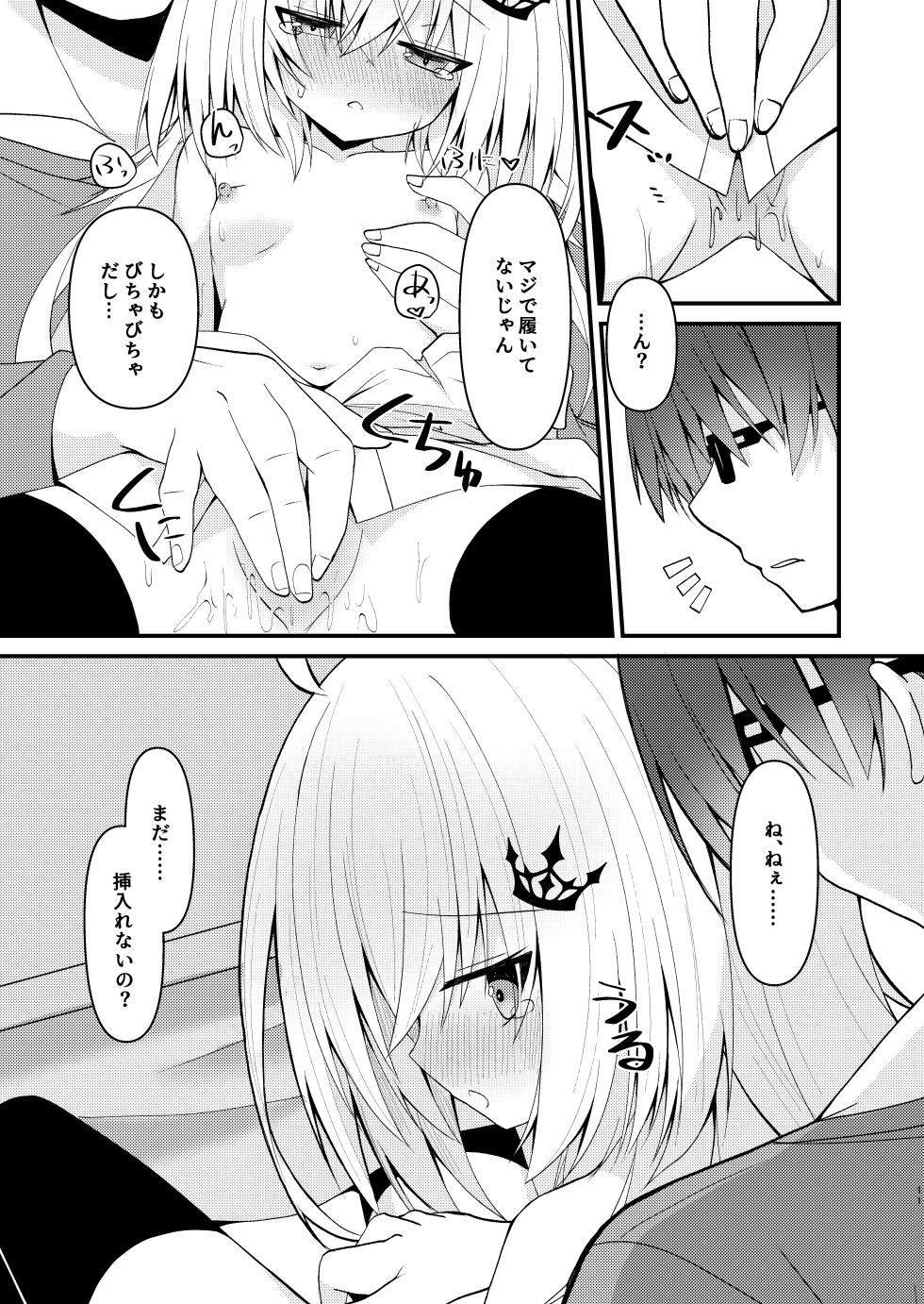 [Neko Daifuku (Nekono Shiro)] Kagi o Nakushita node Koko o Rinji Taishikan to Shimatsu (Supesharite) [Digital] - Page 12
