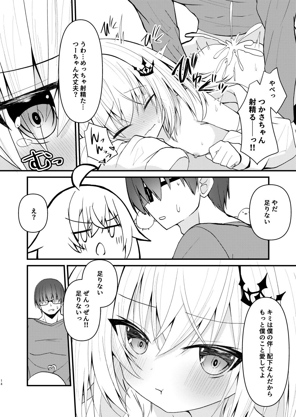 [Neko Daifuku (Nekono Shiro)] Kagi o Nakushita node Koko o Rinji Taishikan to Shimatsu (Supesharite) [Digital] - Page 15