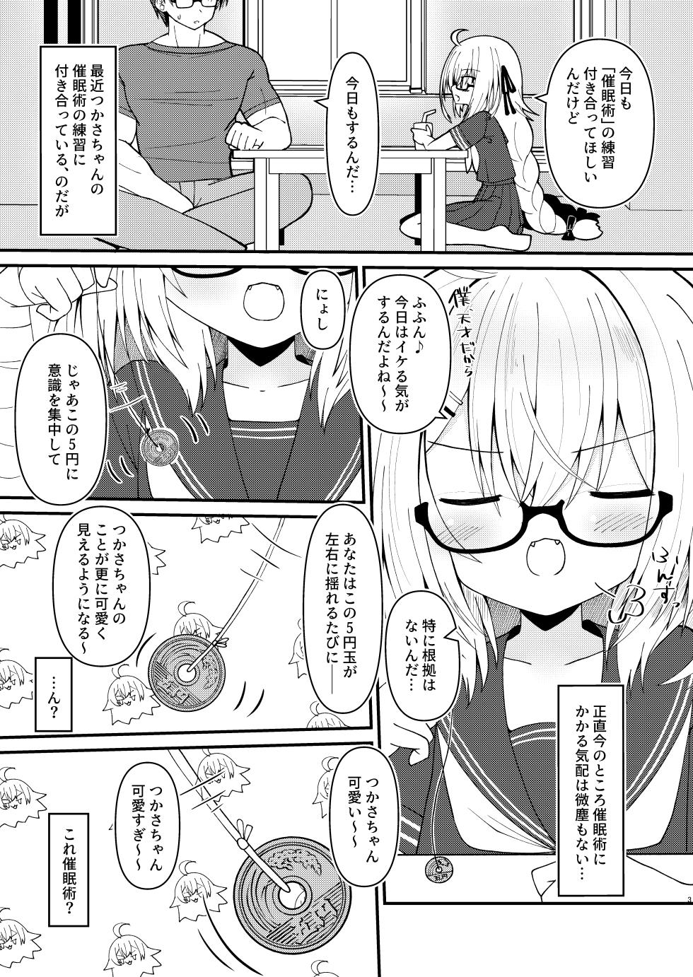 [Neko Daifuku (Nekono Shiro)] Tsukasa-chan wa Zettai!! Ayamaritakunai!! (Supesharite) [Digital] - Page 4