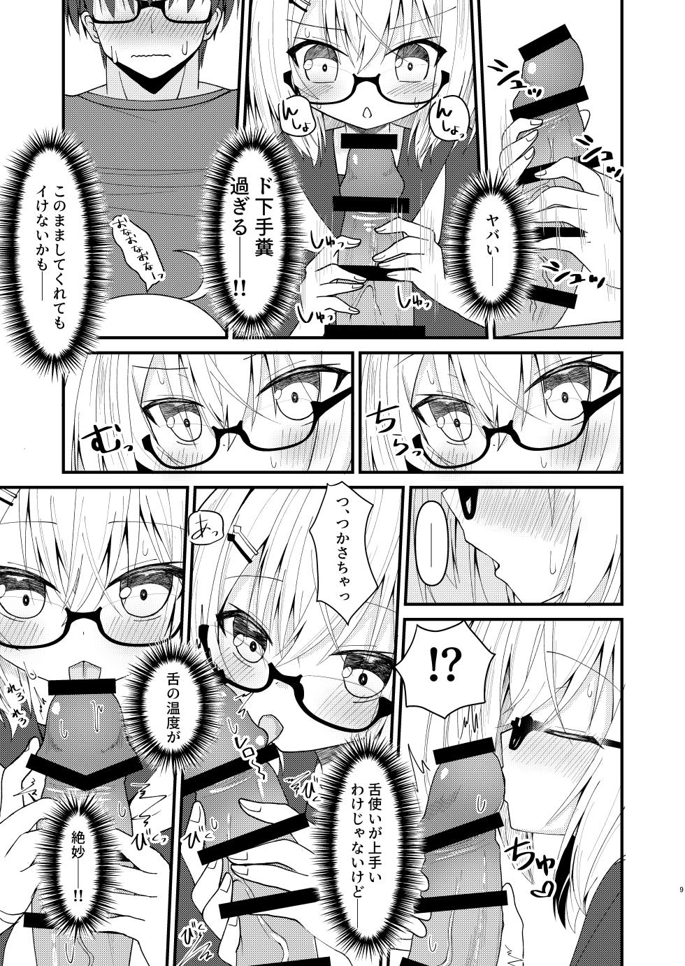 [Neko Daifuku (Nekono Shiro)] Tsukasa-chan wa Zettai!! Ayamaritakunai!! (Supesharite) [Digital] - Page 10