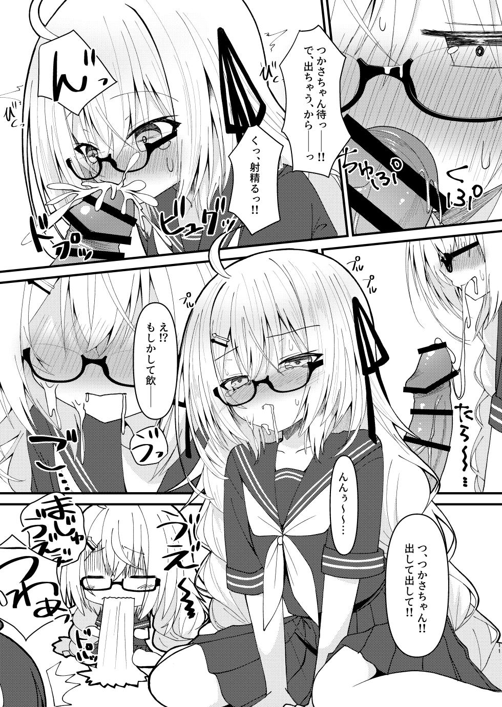 [Neko Daifuku (Nekono Shiro)] Tsukasa-chan wa Zettai!! Ayamaritakunai!! (Supesharite) [Digital] - Page 12