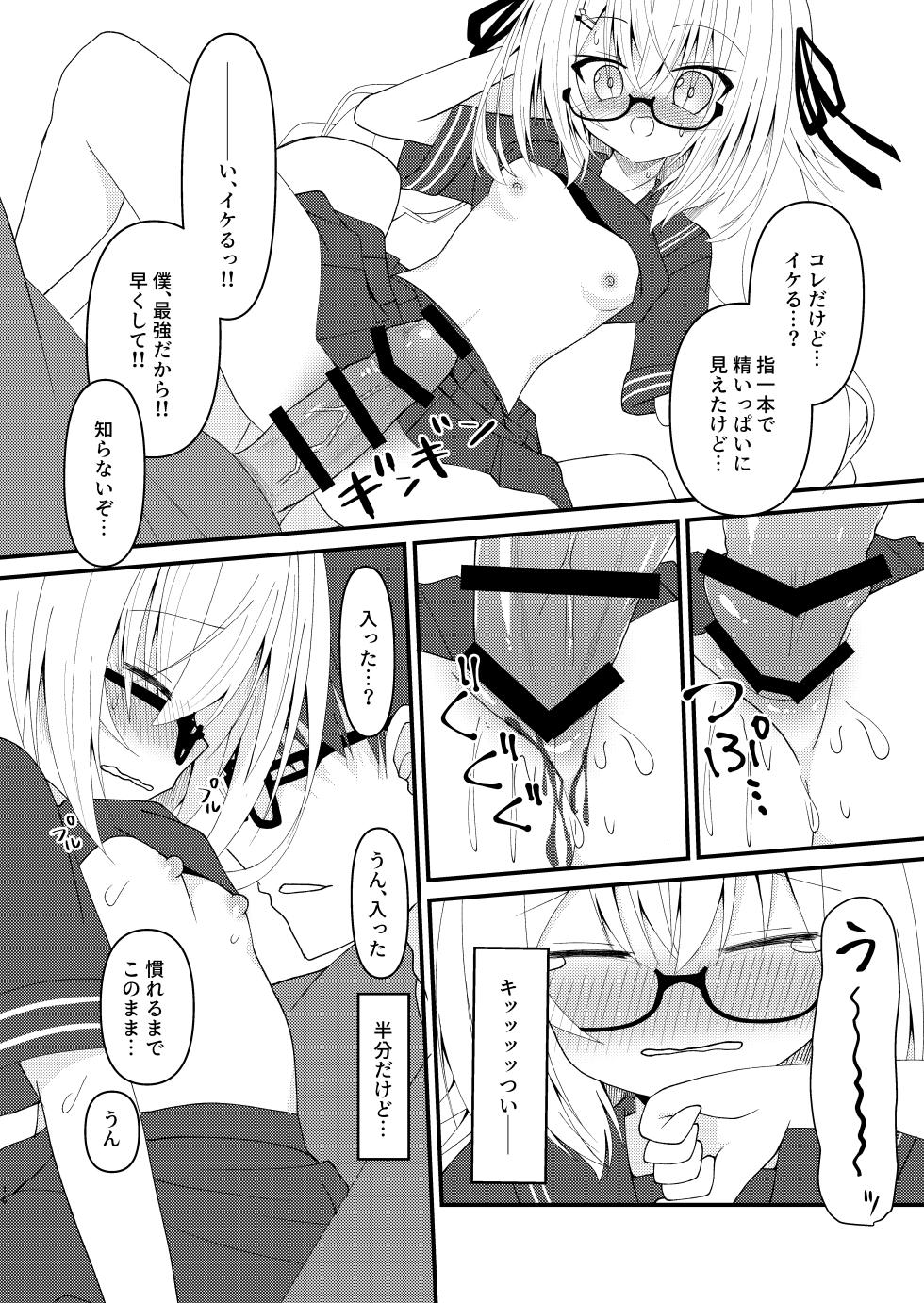 [Neko Daifuku (Nekono Shiro)] Tsukasa-chan wa Zettai!! Ayamaritakunai!! (Supesharite) [Digital] - Page 17