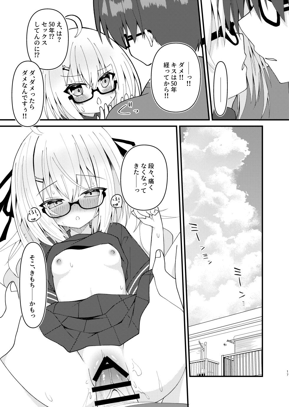 [Neko Daifuku (Nekono Shiro)] Tsukasa-chan wa Zettai!! Ayamaritakunai!! (Supesharite) [Digital] - Page 18