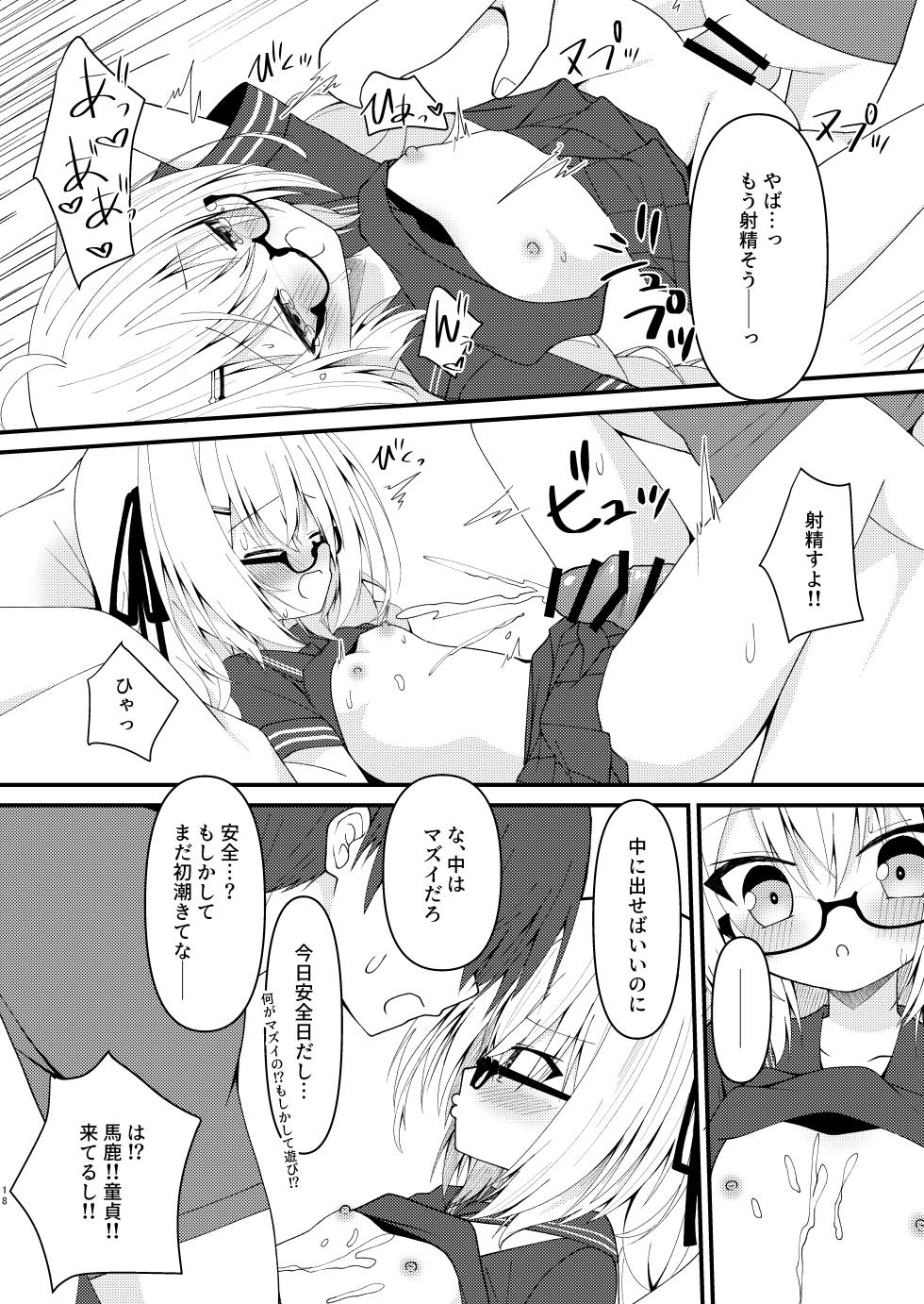 [Neko Daifuku (Nekono Shiro)] Tsukasa-chan wa Zettai!! Ayamaritakunai!! (Supesharite) [Digital] - Page 19