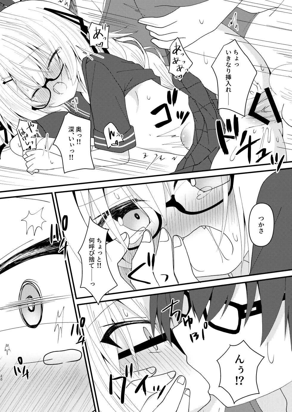 [Neko Daifuku (Nekono Shiro)] Tsukasa-chan wa Zettai!! Ayamaritakunai!! (Supesharite) [Digital] - Page 21