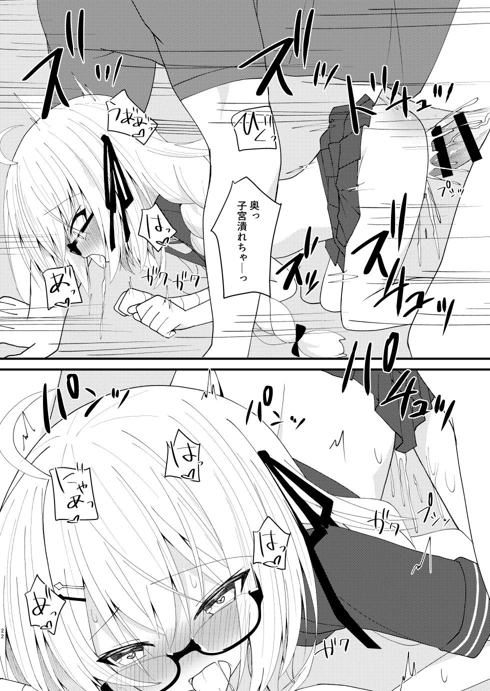 [Neko Daifuku (Nekono Shiro)] Tsukasa-chan wa Zettai!! Ayamaritakunai!! (Supesharite) [Digital] - Page 23