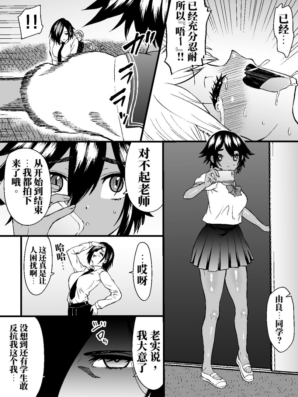 [Bocyobcyo Gegel（Bocyobocyo）] 傲娇辣妹香树的彻底挠痒指导2~更加执着的腋下、乳头与脚底三点齐攻 （AI翻） - Page 25