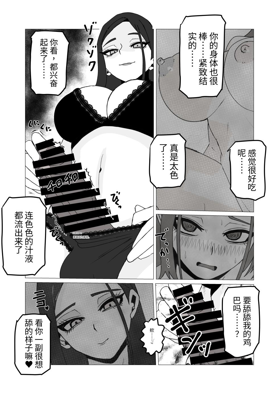 [Nejiri] Nyotaika Shite Kara Juunen-go ~ Moto Taiiku-kei Danshi wa Imada Shojo na no de Futanari Joshi ni Ubatte Moratta Hanashi | 变成女生十年后～原体育系直男至今还是处 ，所以让扶她妹子帮她破处了 [Chinese] - Page 12