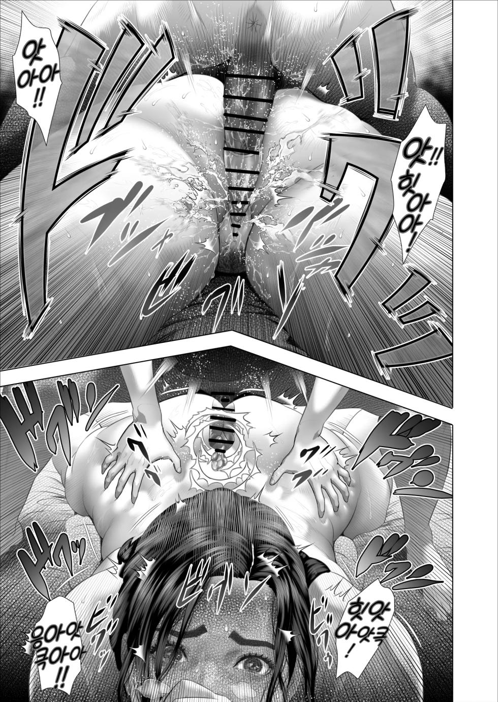 [Hy-dou (Hyji)] Kinjo Yuuwaku Shiro Soubi Oba-san no Himeta,,, 2 - Jakuten Hen | 근녀유혹 백장미 이모의 은밀한… 2 약점 편 [Korean] [도레솔] - Page 39