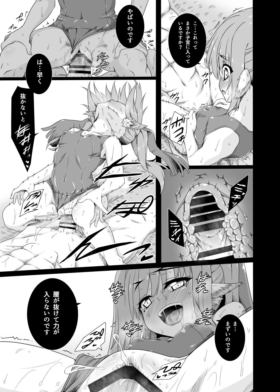 [Buttyakedo (Micchan)] Nekone to Tokonatsu no Kyuusokubi (Utawarerumono Itsuwari no Kamen) [Digital] - Page 17