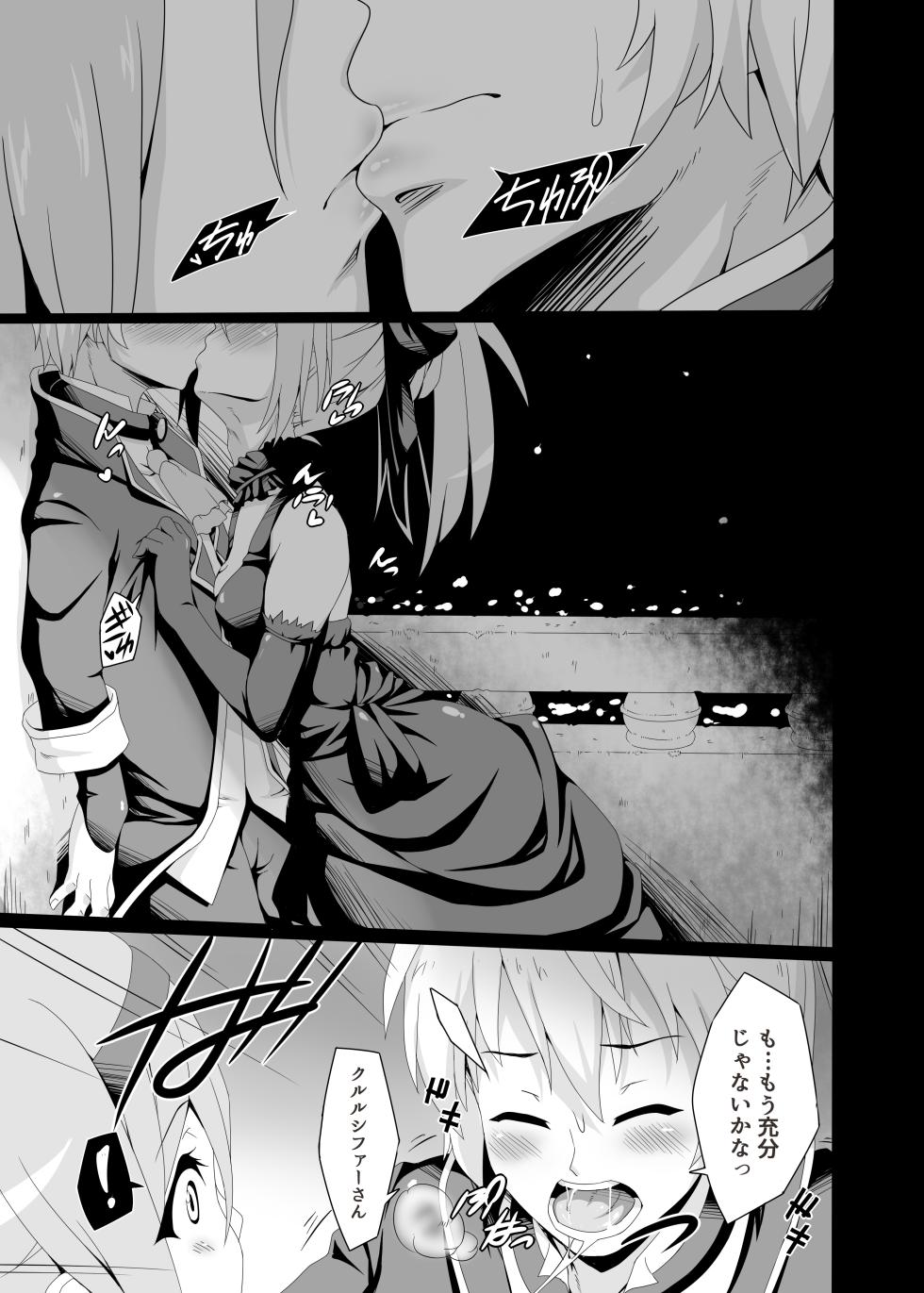 [Buttyakedo (Micchan)] Anata no Kiryuu de Tsuranuite (Saijaku Muhai no Bahamut) [Digital] - Page 3