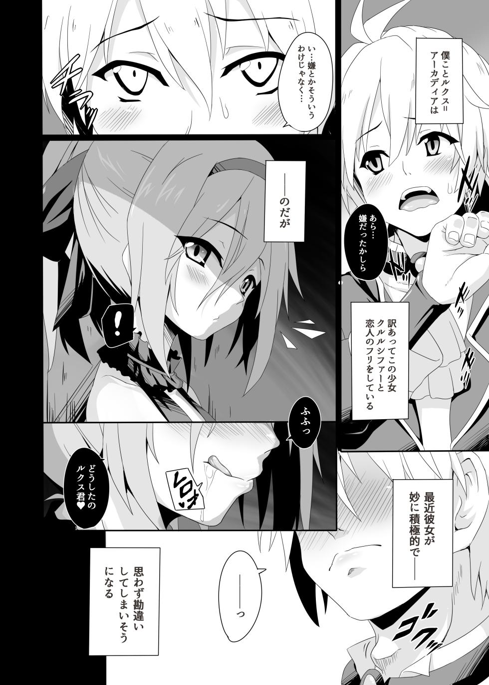 [Buttyakedo (Micchan)] Anata no Kiryuu de Tsuranuite (Saijaku Muhai no Bahamut) [Digital] - Page 4