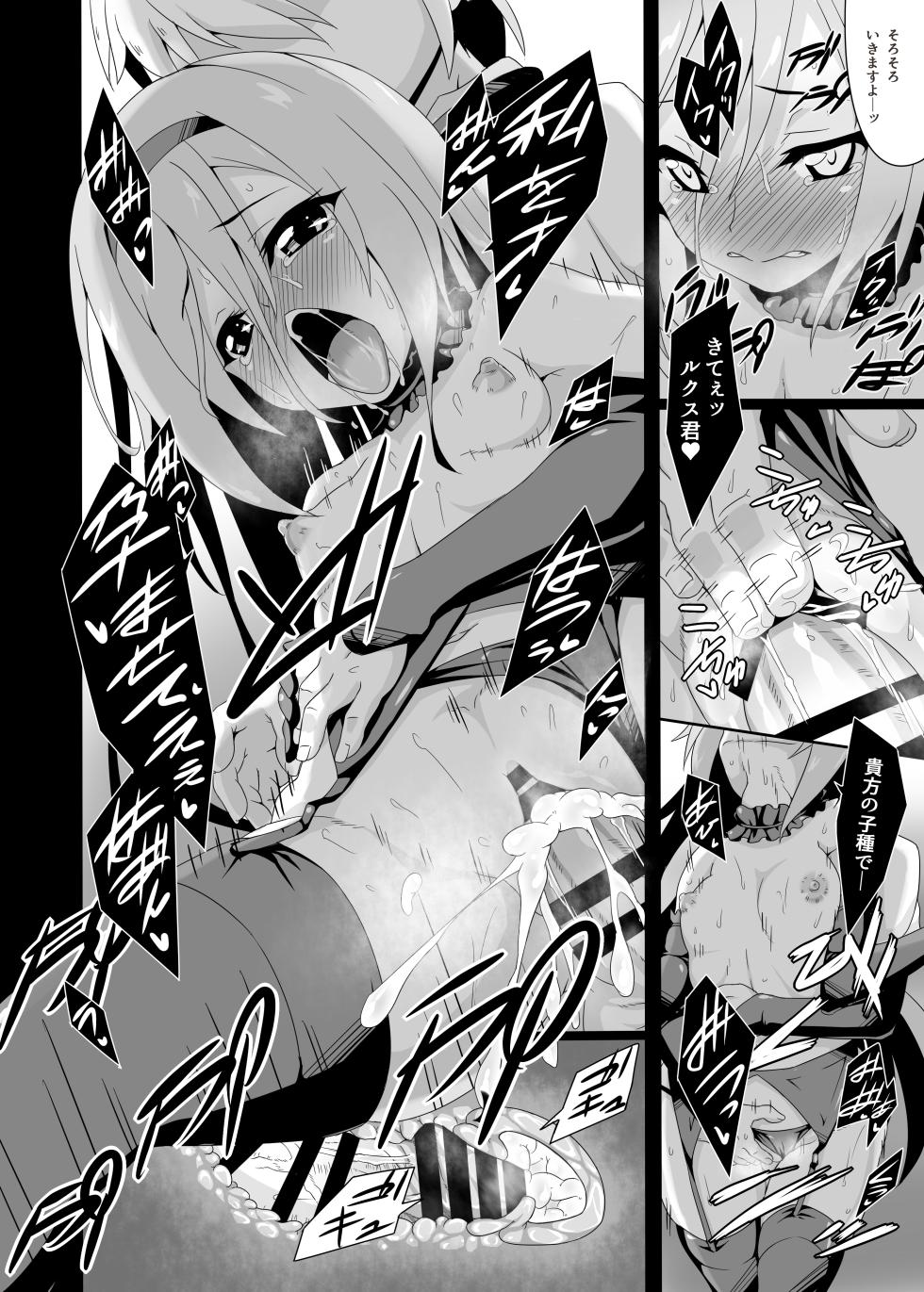 [Buttyakedo (Micchan)] Anata no Kiryuu de Tsuranuite (Saijaku Muhai no Bahamut) [Digital] - Page 20