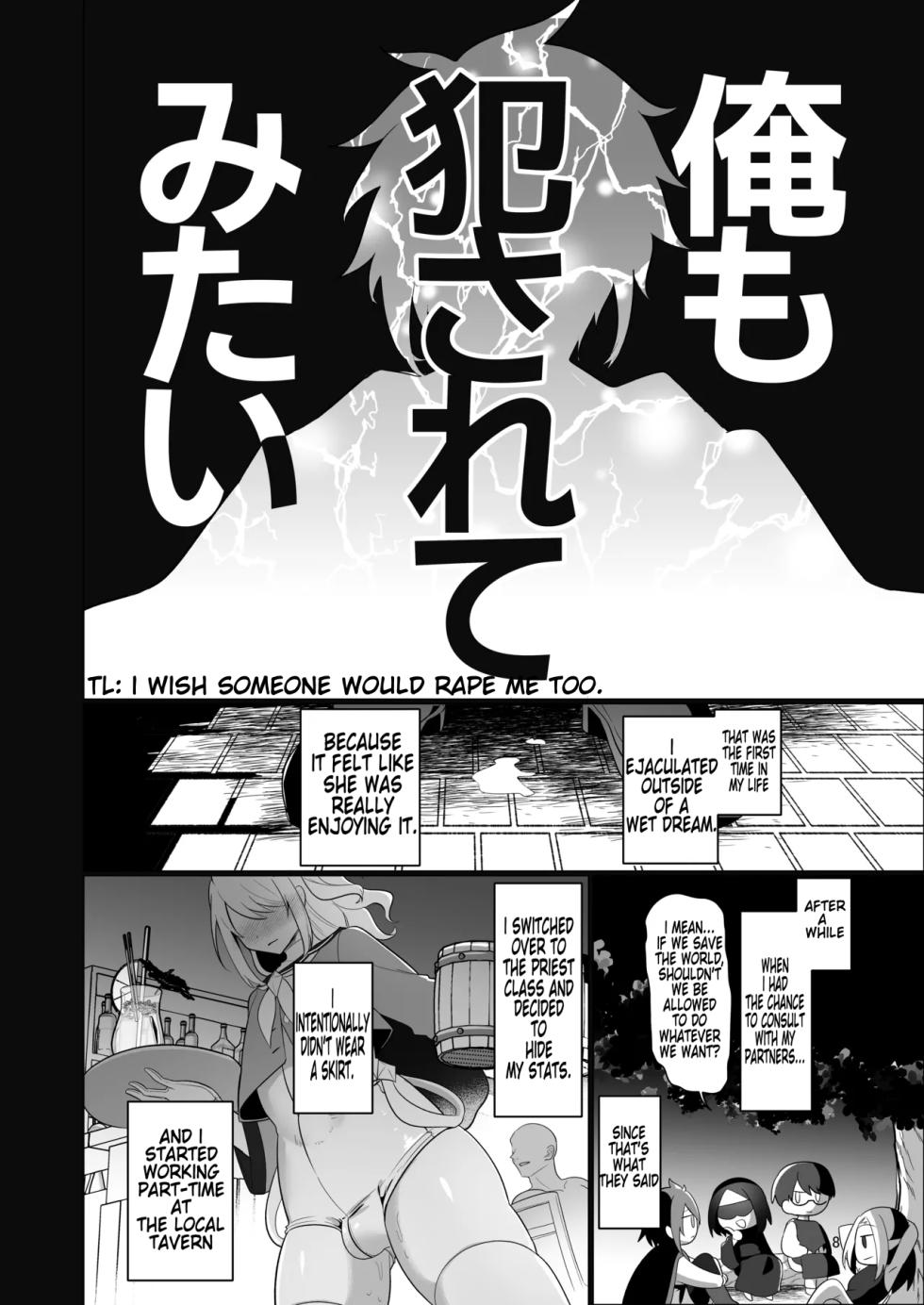 [Nanami no Tabi (Oniru)] Moto Saikyou Yuusha no Fushidara na Inkyo Seikatsu | The Lewd and Indecent Sex Life of the Former Greatest Hero [English] [MTL] - Page 8