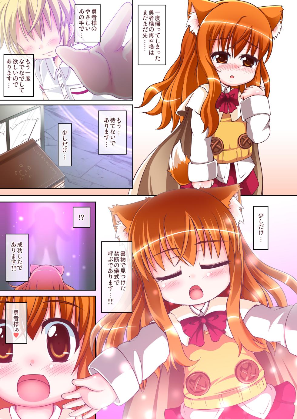 [Cat Expert (Nekousa)] Ricotta no Momoiro Parufe (DOG DAYS) [Digital] - Page 3