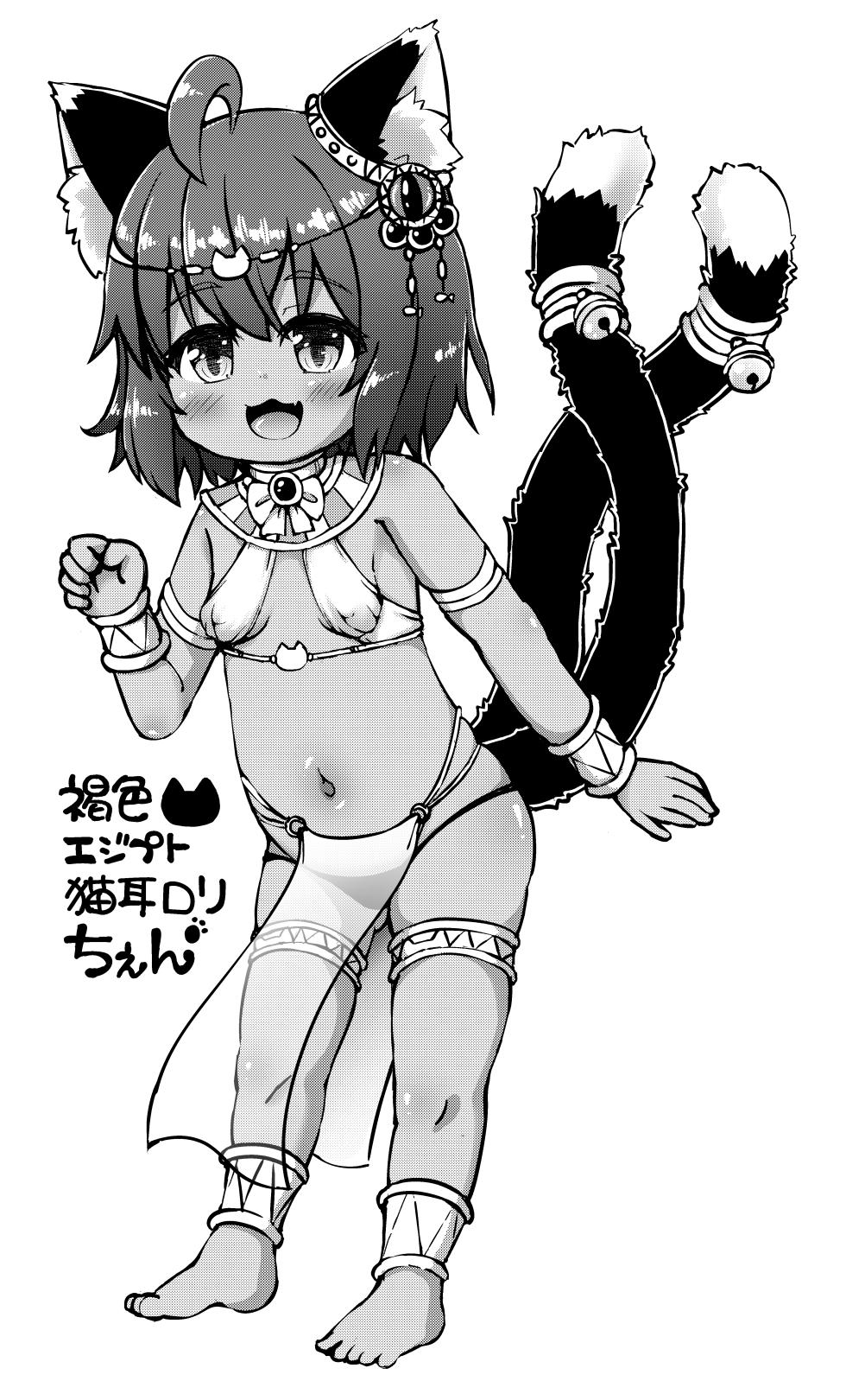 [Cat Expert (Nekousa)] Chen to Issho Cosplay Change (Touhou Project) [Digital] - Page 29