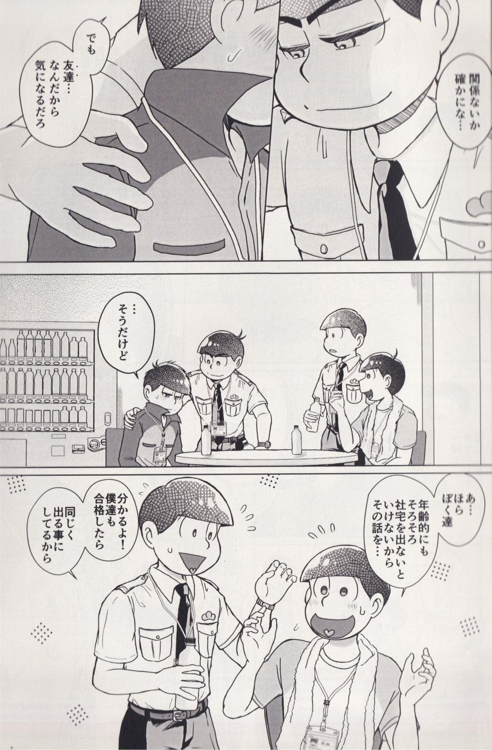 [Sōtaisei shiron (Ruri)] At a crossroads (Osomatsu-san) - Page 7
