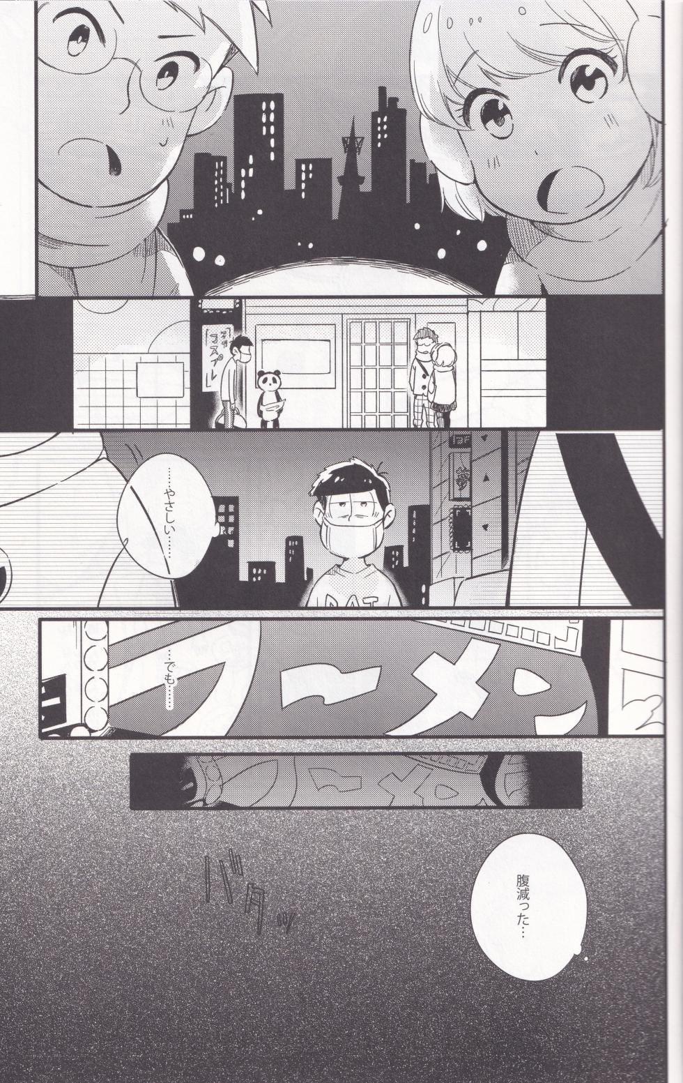 [Janomeya (Janome)] O tegaru neko manma (Osomatsu-san) - Page 3
