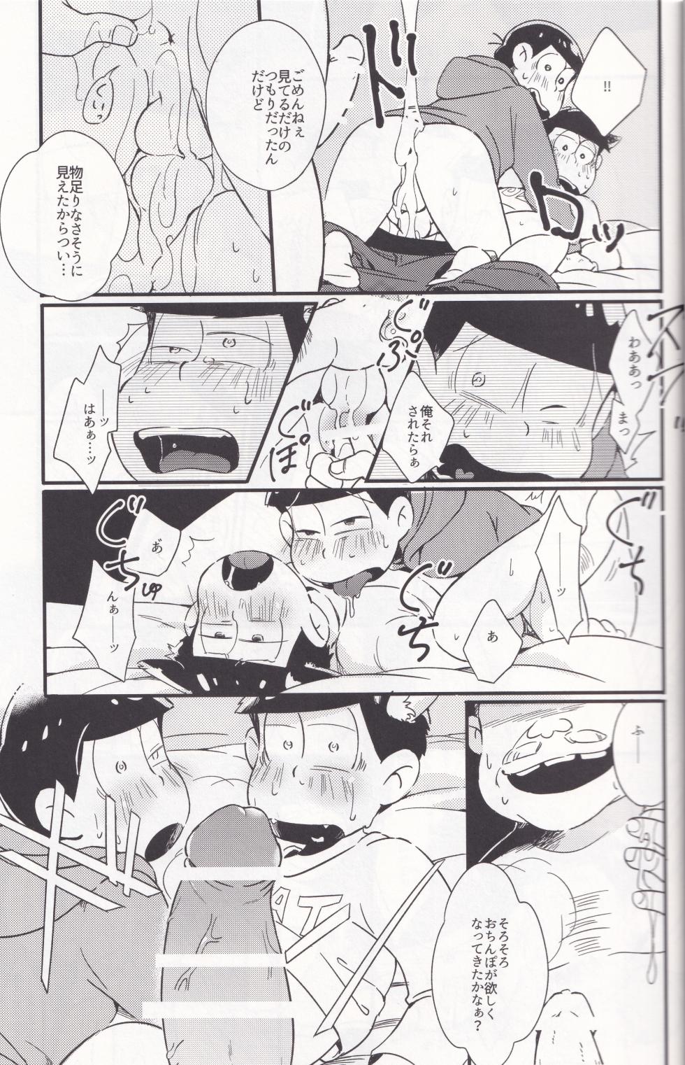 [Janomeya (Janome)] O tegaru neko manma (Osomatsu-san) - Page 9