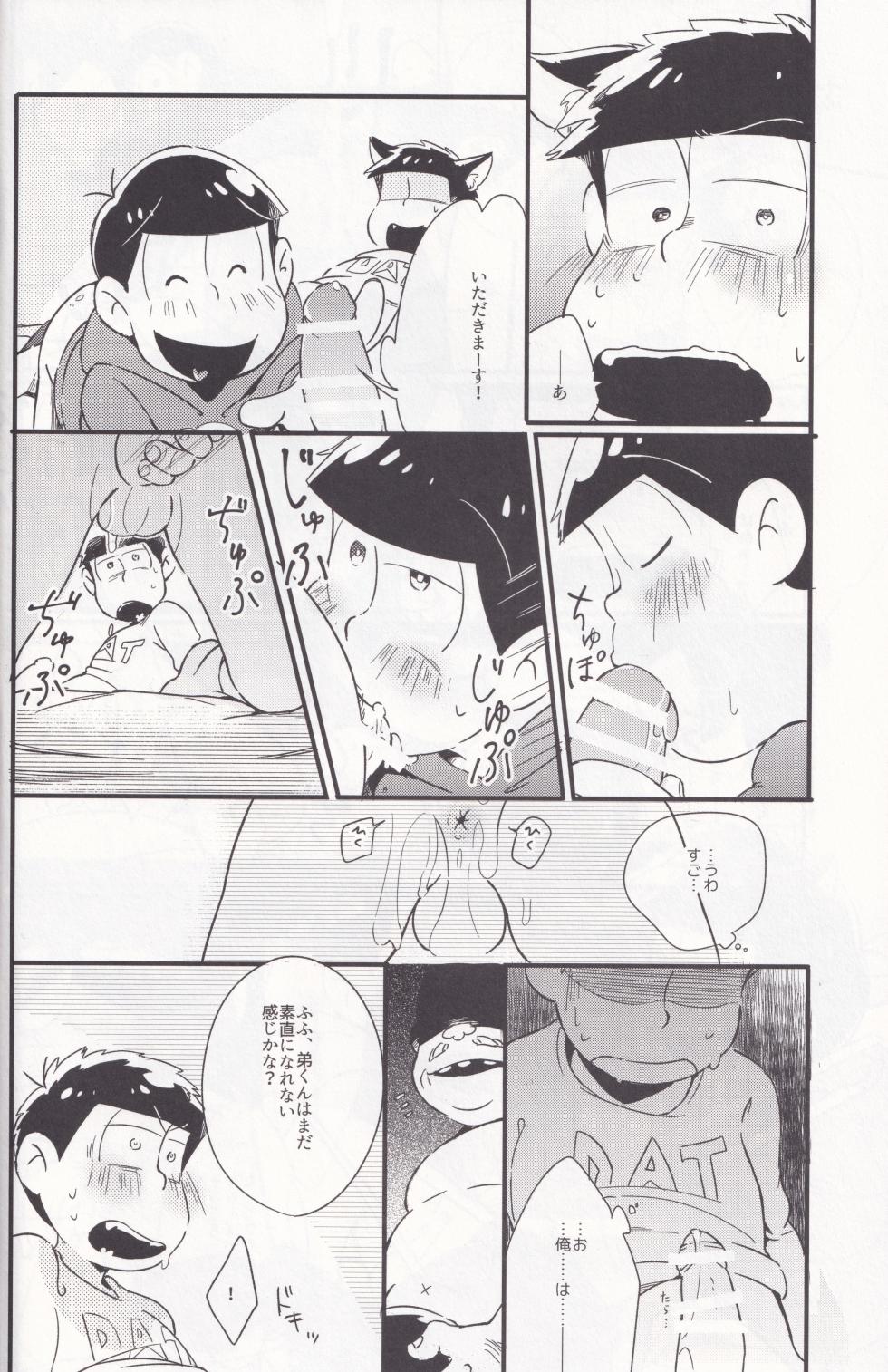 [Janomeya (Janome)] O tegaru neko manma (Osomatsu-san) - Page 10