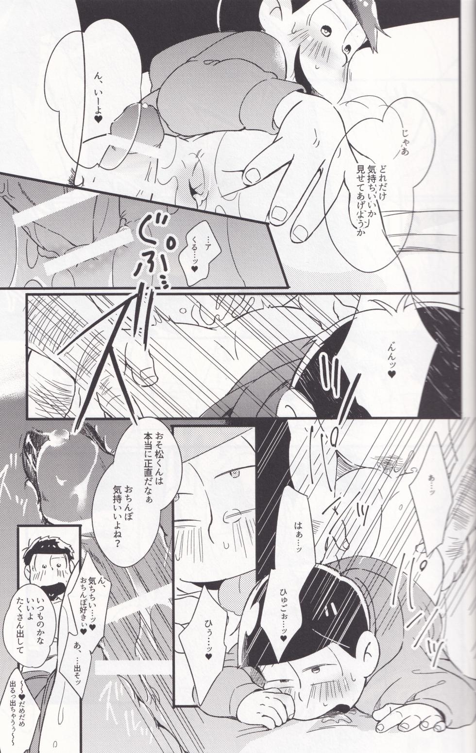 [Janomeya (Janome)] O tegaru neko manma (Osomatsu-san) - Page 11