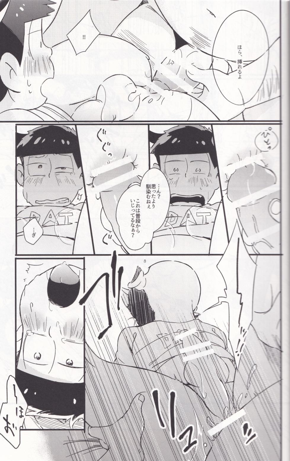[Janomeya (Janome)] O tegaru neko manma (Osomatsu-san) - Page 13
