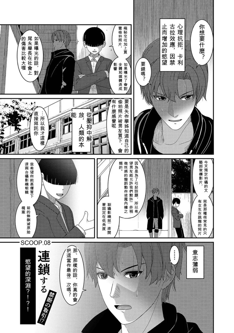 [Ryoh-zoh] Konoka Press Ch. 8 [Chinese] [AI汉化] - Page 2