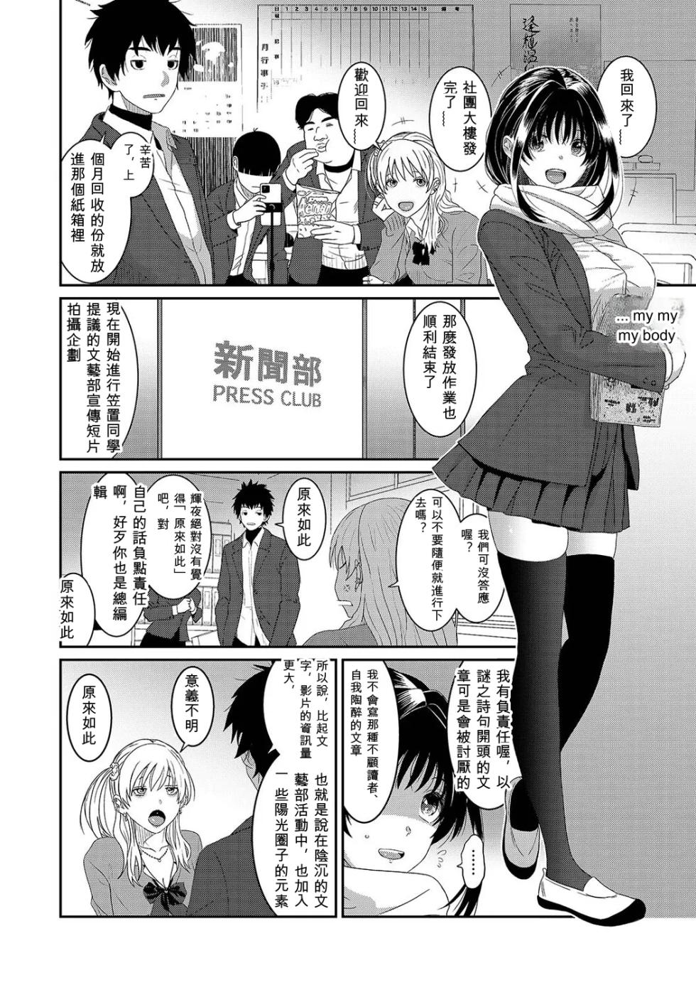 [Ryoh-zoh] Konoka Press Ch. 8 [Chinese] [AI汉化] - Page 3