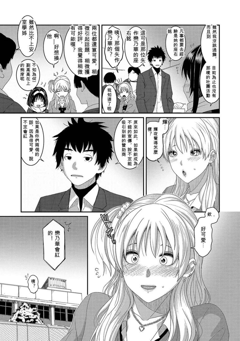 [Ryoh-zoh] Konoka Press Ch. 8 [Chinese] [AI汉化] - Page 4