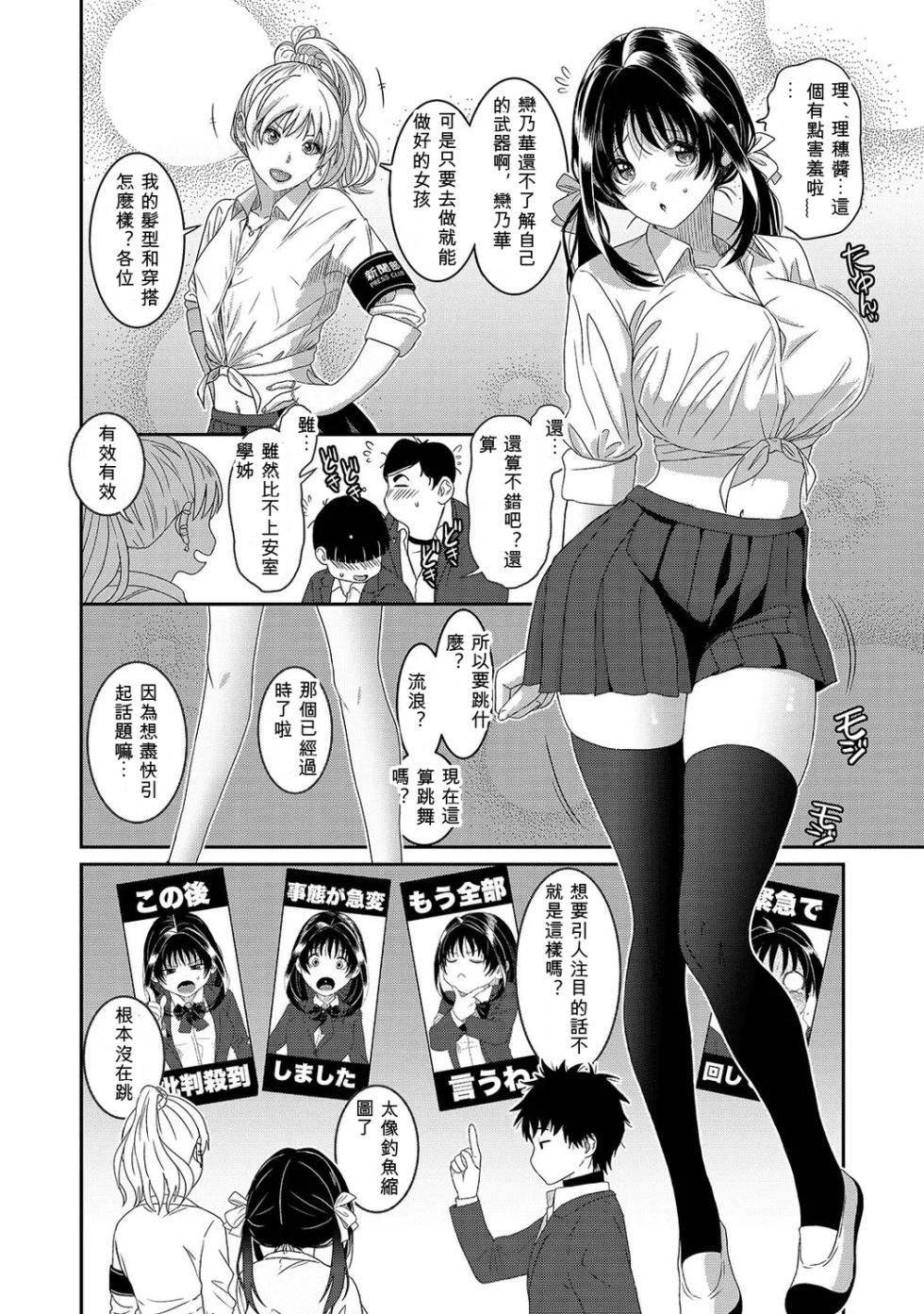 [Ryoh-zoh] Konoka Press Ch. 8 [Chinese] [AI汉化] - Page 5