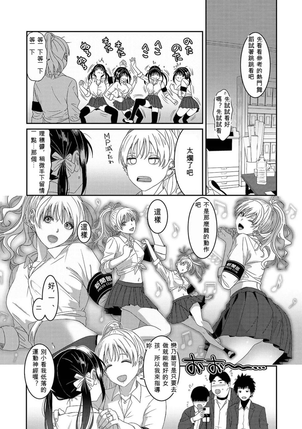 [Ryoh-zoh] Konoka Press Ch. 8 [Chinese] [AI汉化] - Page 6