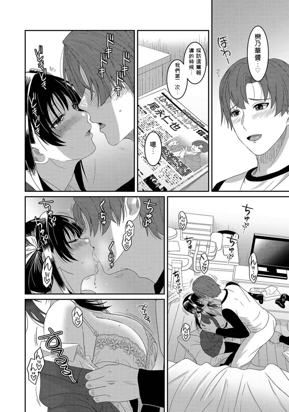 [Ryoh-zoh] Konoka Press Ch. 8 [Chinese] [AI汉化] - Page 9