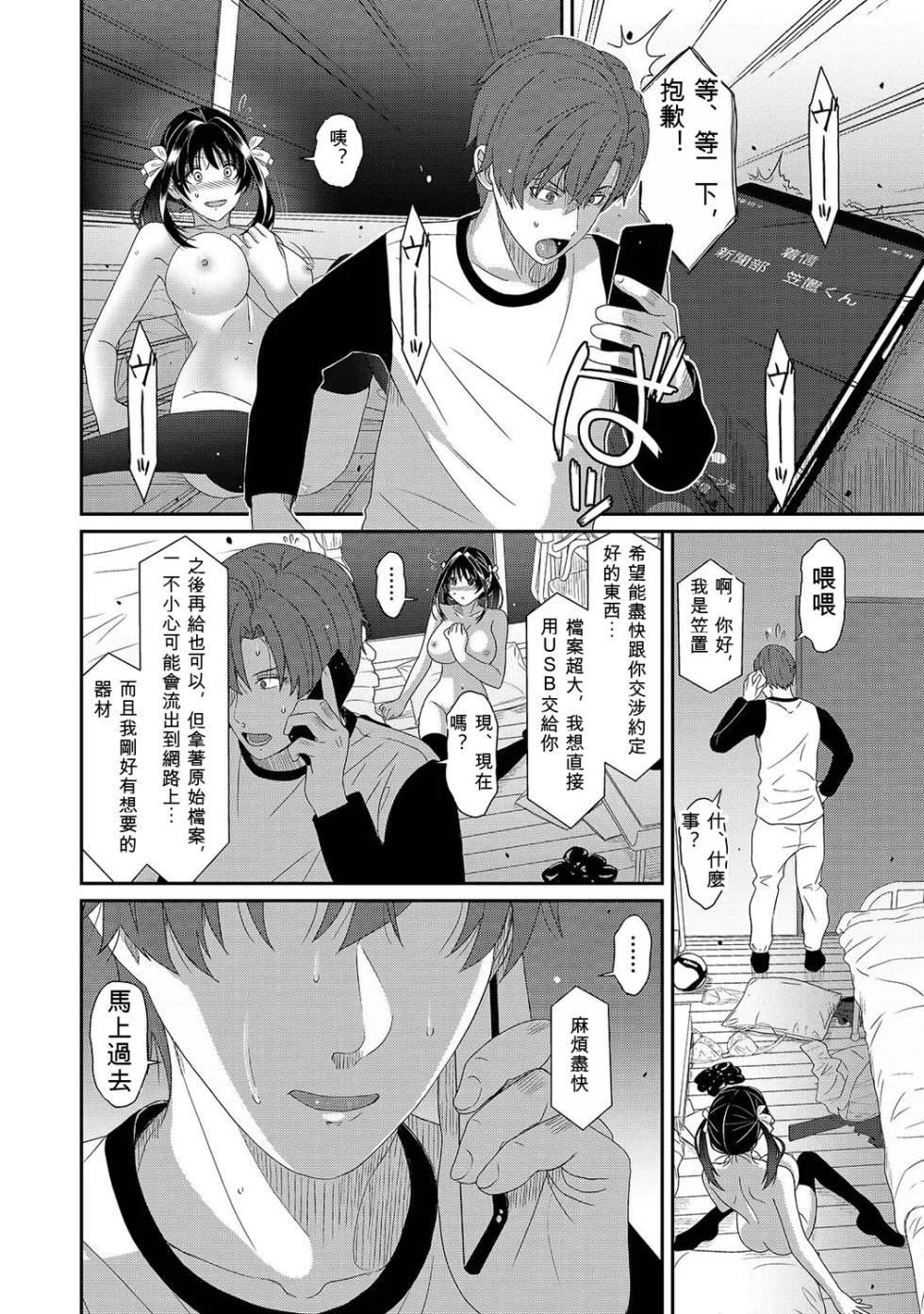 [Ryoh-zoh] Konoka Press Ch. 8 [Chinese] [AI汉化] - Page 11