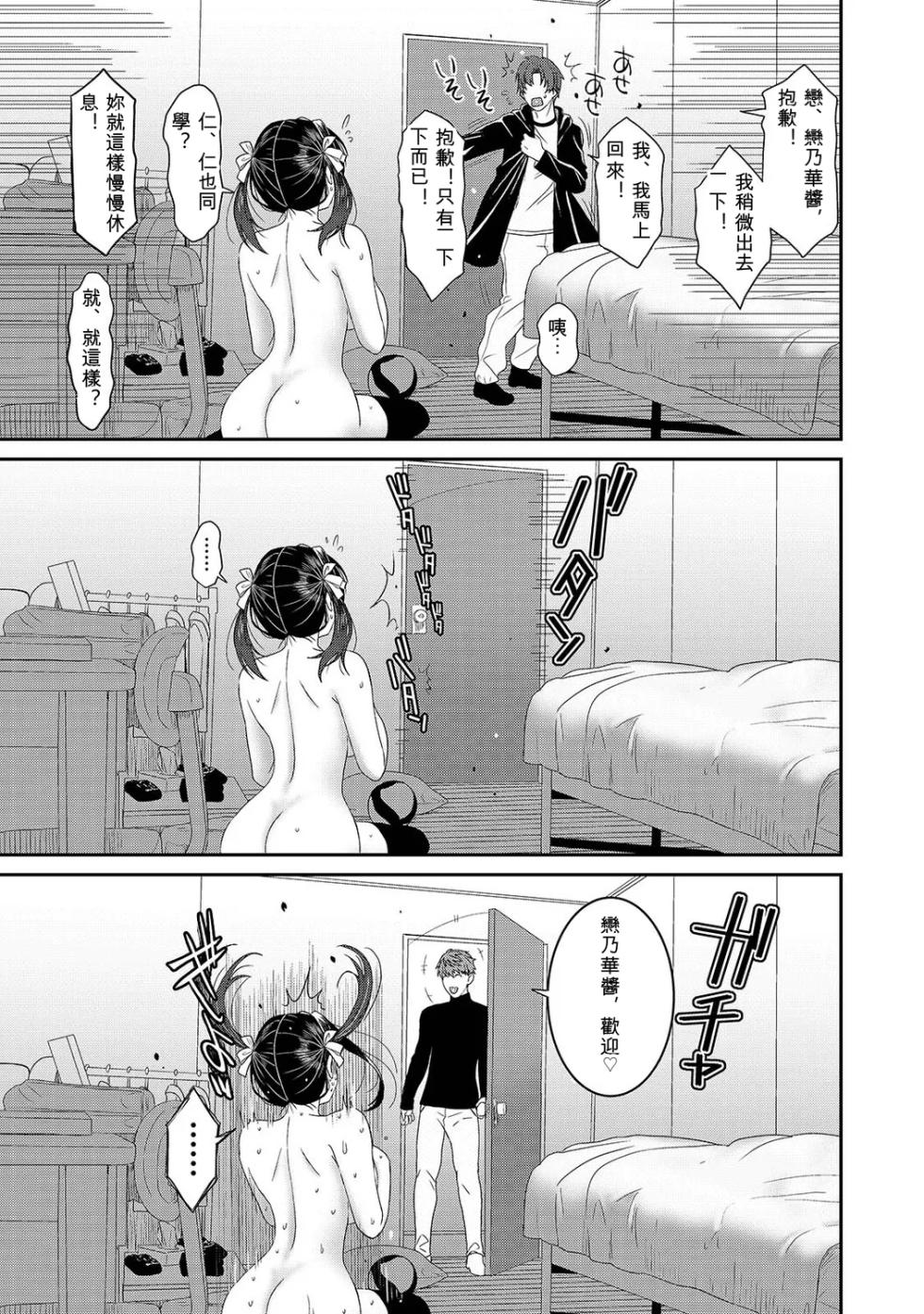 [Ryoh-zoh] Konoka Press Ch. 8 [Chinese] [AI汉化] - Page 12
