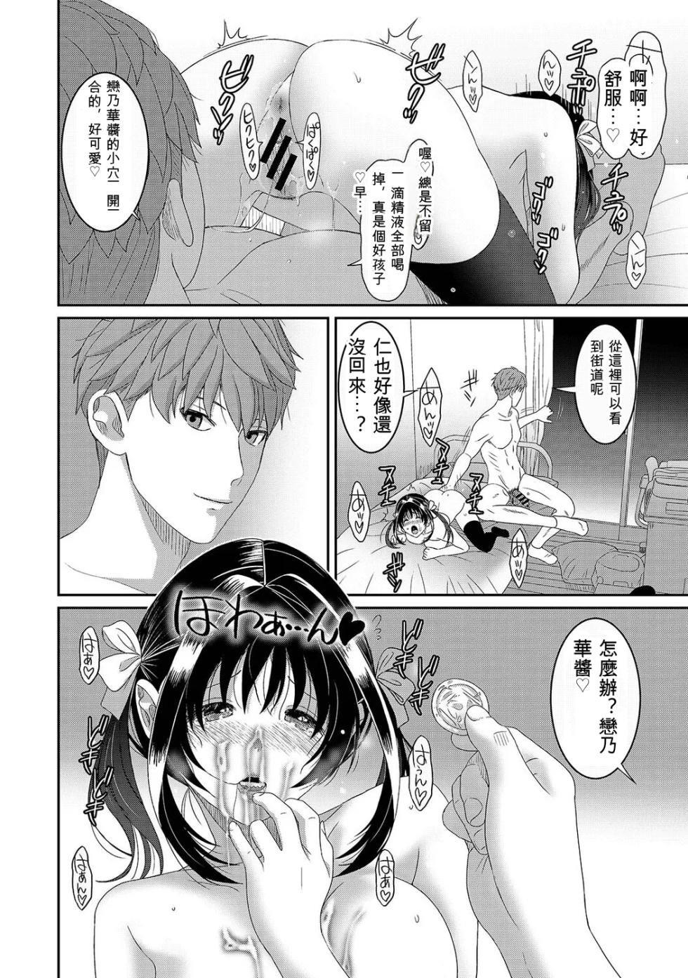 [Ryoh-zoh] Konoka Press Ch. 8 [Chinese] [AI汉化] - Page 21