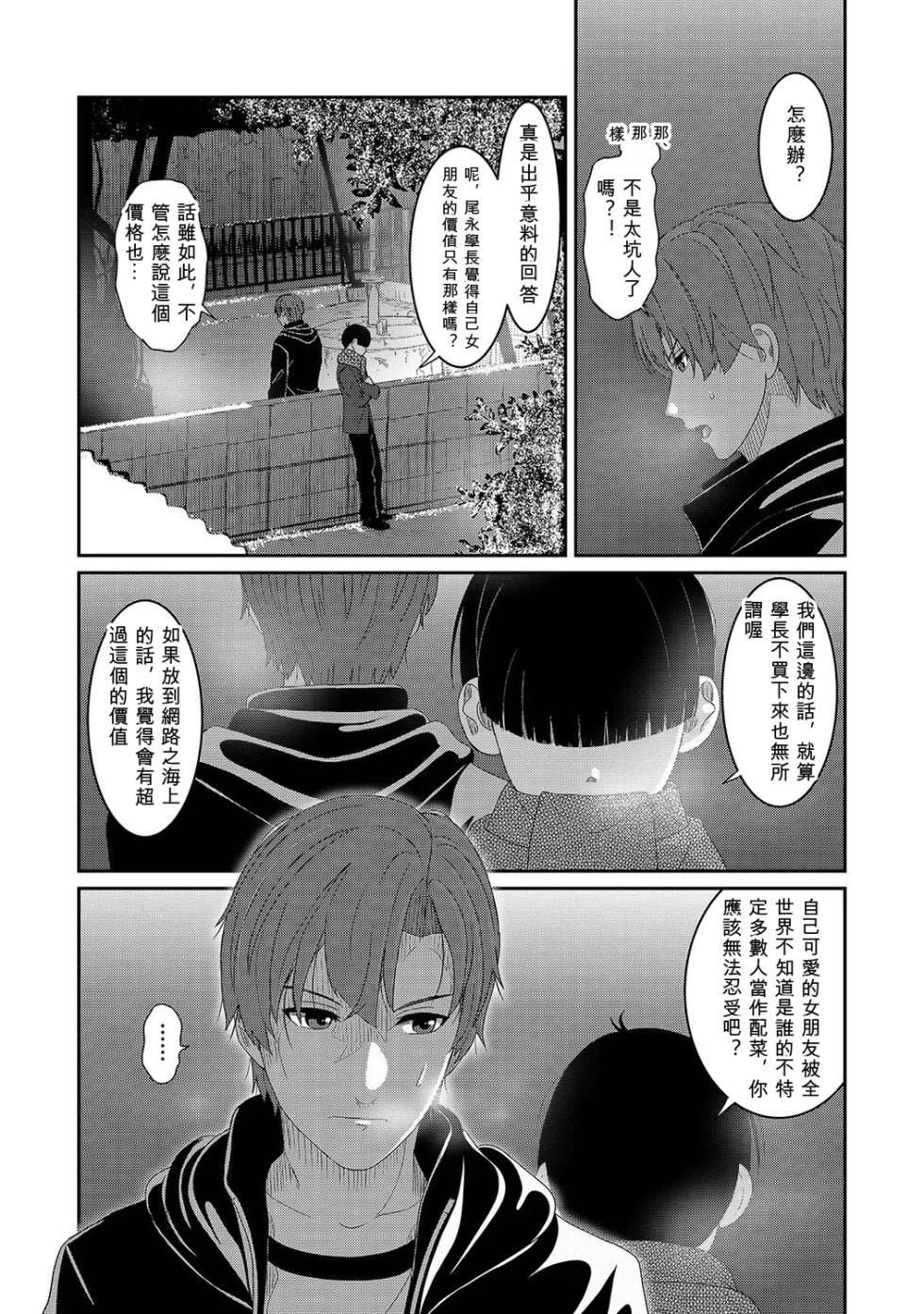 [Ryoh-zoh] Konoka Press Ch. 8 [Chinese] [AI汉化] - Page 22