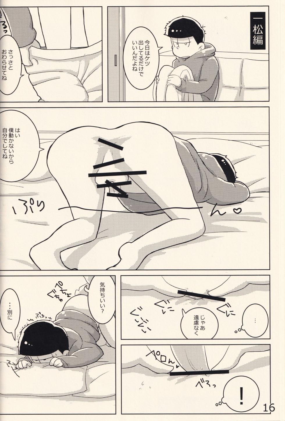 [Yuzu Furo (Yuzu)] DELIVERY6 (Osomatsu-san) - Page 15