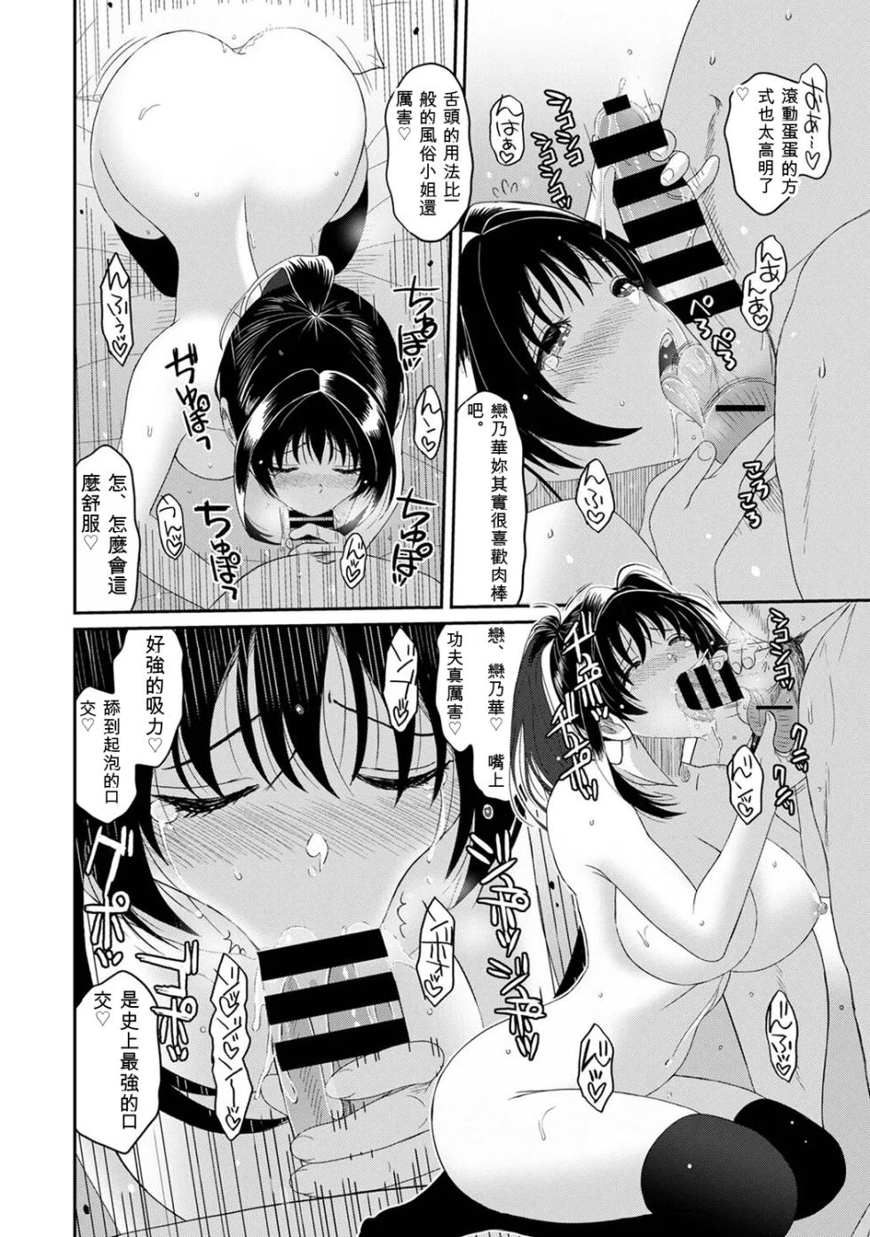 [Ryoh-zoh] Konoka Press Ch. 9 [Chinese] [AI汉化] - Page 23