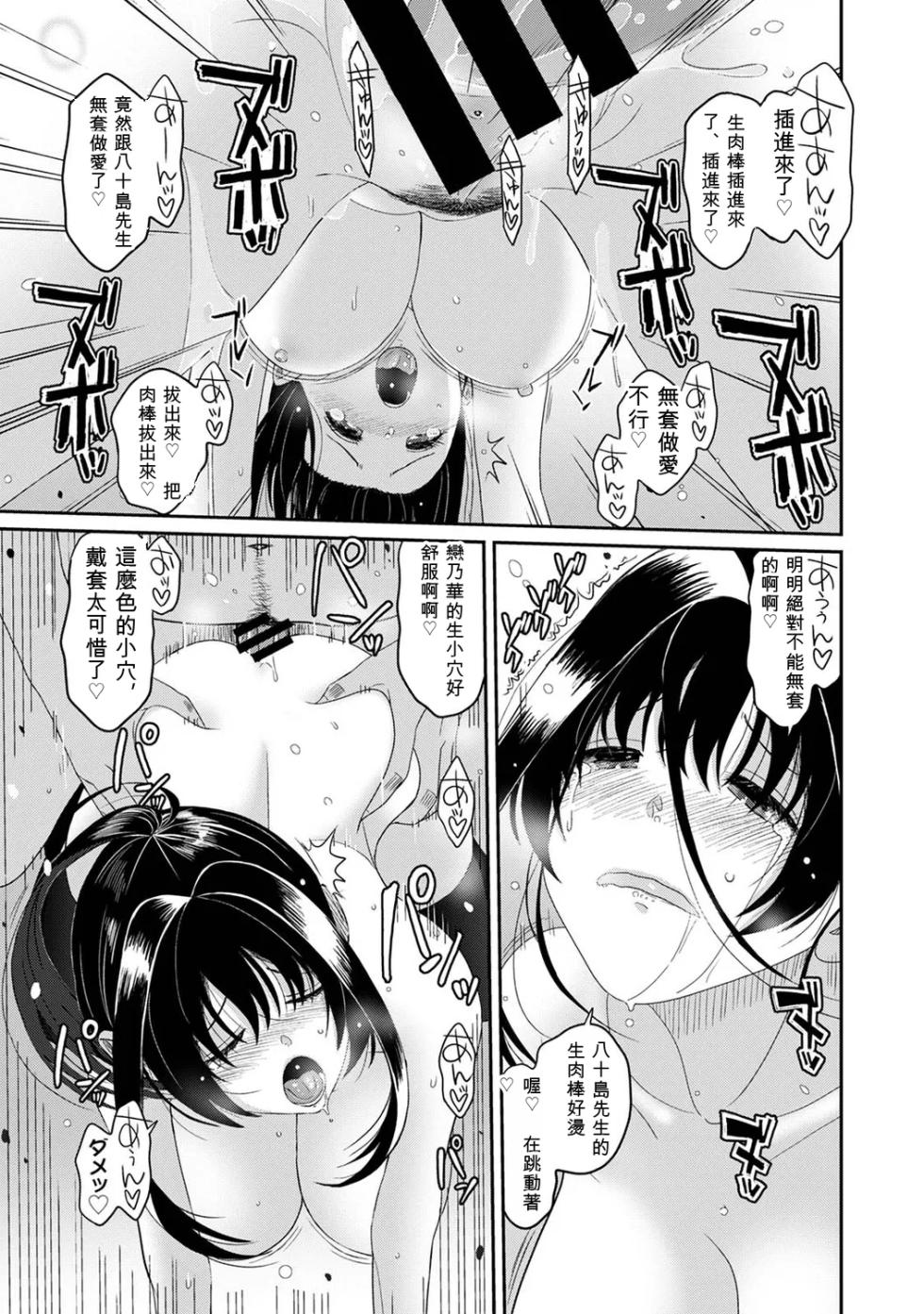 [Ryoh-zoh] Konoka Press Ch. 9 [Chinese] [AI汉化] - Page 28