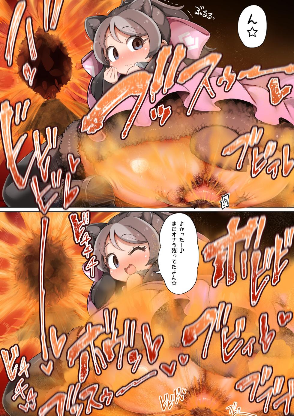 [Shikoripa] Kamchama's Big Butt Fart Torture (Pixiv Fanbox) - Page 8