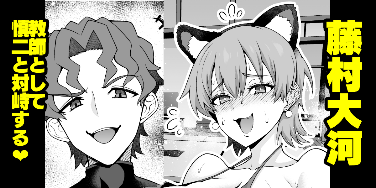 [Ankoman] Fuji nē, Shinji to taiji suru…❤ (Fate stay night) - Page 1