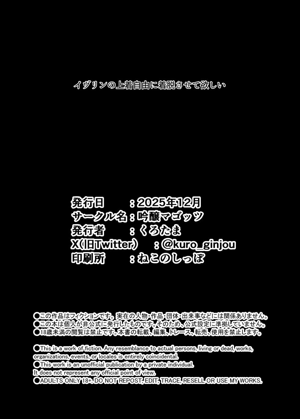 [Kurotama] La esposa cerda reproductora de Zenless Zone Zero - Page 27