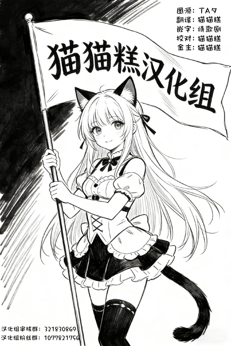 [Hamu-chan Daisuki (Momi)] 明天开始我要戒酒 (Girls Band Cry) [Chinese] [猫猫糕汉化] - Page 22