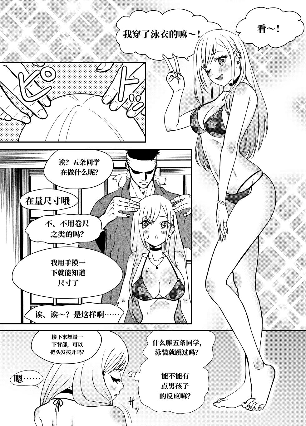 [Bocyo-Bocyo]  更衣玩偶被挠痒痒测量尺寸 （AI翻） - Page 4